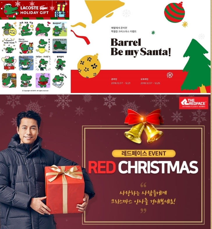 패션업계, 크리스마스 특수 맞아 다양한 프로모션·이벤트 봇물