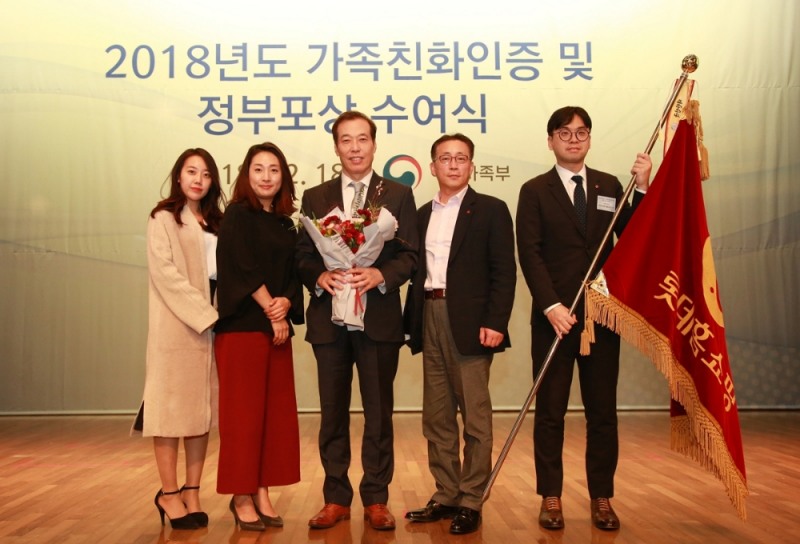 롯데홈쇼핑, ‘2018 가족친화 우수기업’ 대통령 표창 수상