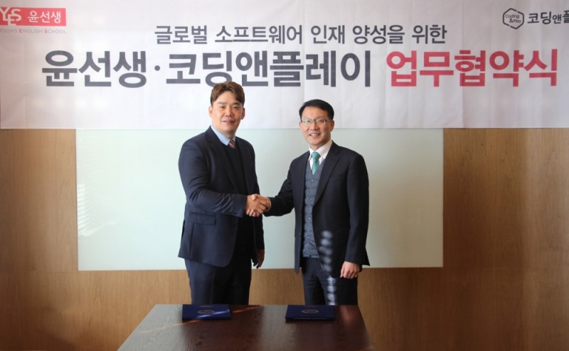 사진=윤선생 제공