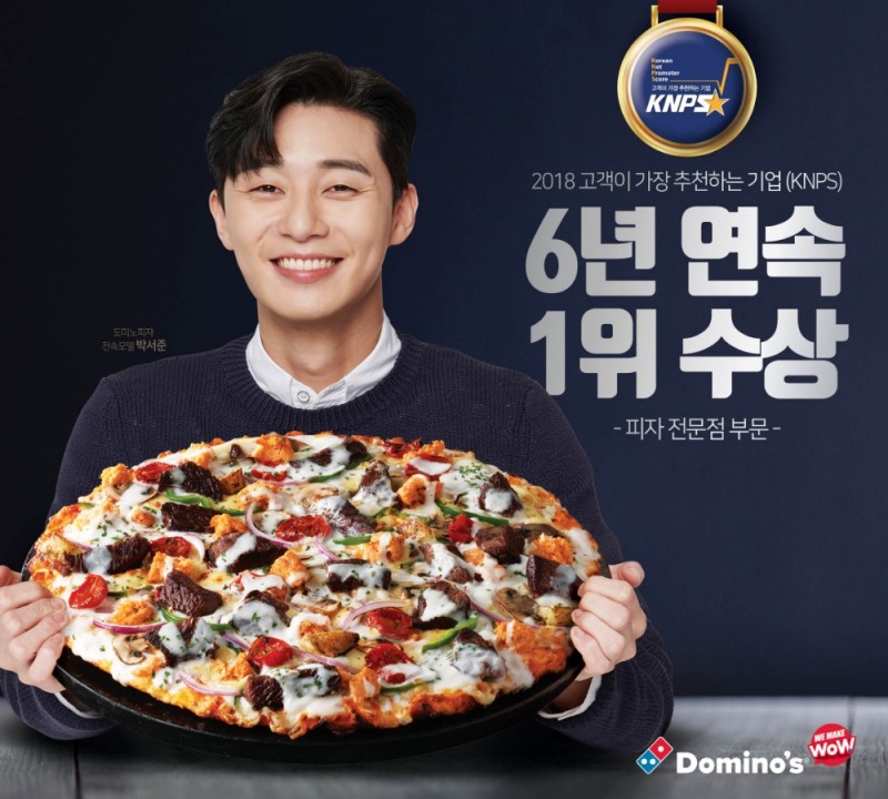 도미노피자, 고객이 가장 추천하는 기업 6년 연속 1위