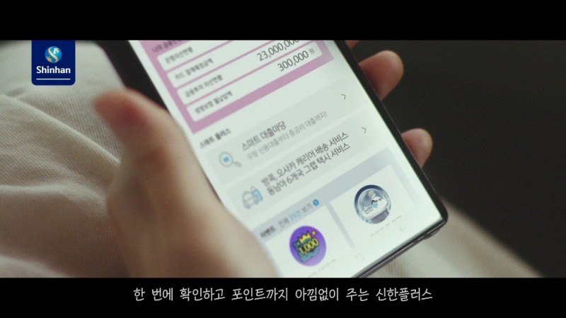 ‘신한플러스’ 엄마의 당부 홍보 영상 300만뷰 돌파