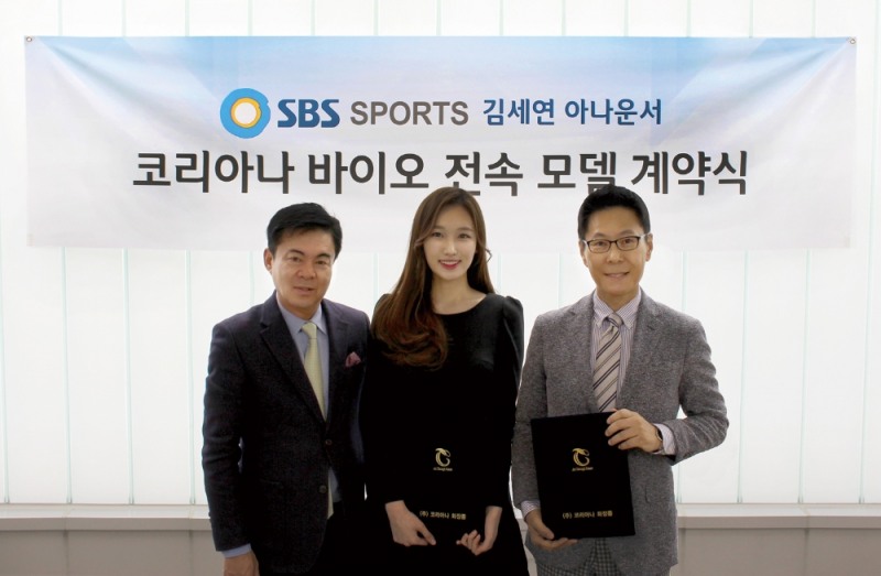 왼쪽부터 이건국 코리아나 바이오 부사장, 김세연 SBS SPORTS 아나운서, 유학수 코리아나 바이오 대표이사.(사진=코리아나 화장품)