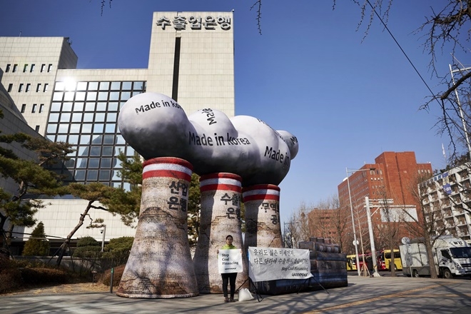 그린피스는 참석을 거부한 수출입은행에 해당 이슈에 대한 관심을 촉구하기 위해 19일 수출입은행 본사 앞에 석탄 발전소 모형을 설치하는 퍼포먼스를 진행하고 있다.(사진제공=그린피스)