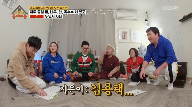 사진=방송화면 캡쳐