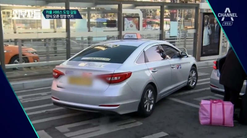 사진=채널A 외부자들 택시운행중단 방송화면