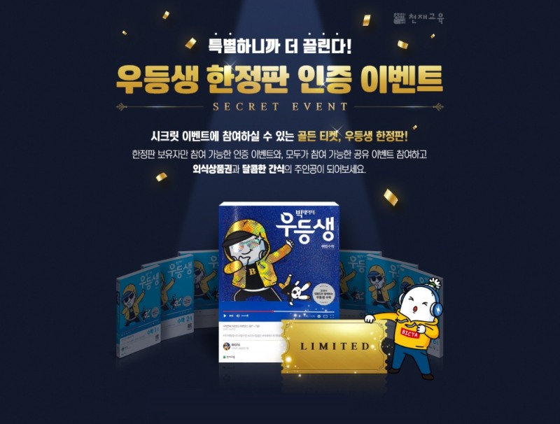 사진=천재교육 제공