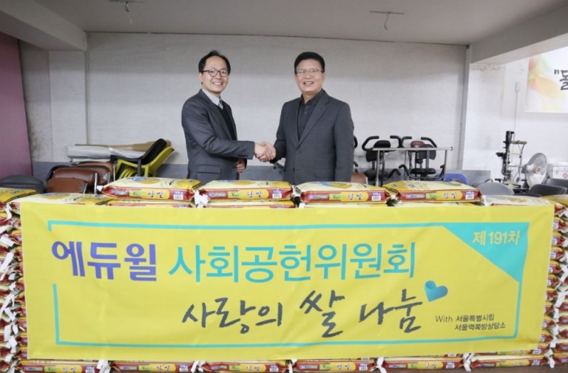 사진 왼쪽부터서울특별시립 서울역쪽방상담소 김갑록 소장, 에듀윌 정학동 대표이사(사진=에듀윌 제공)