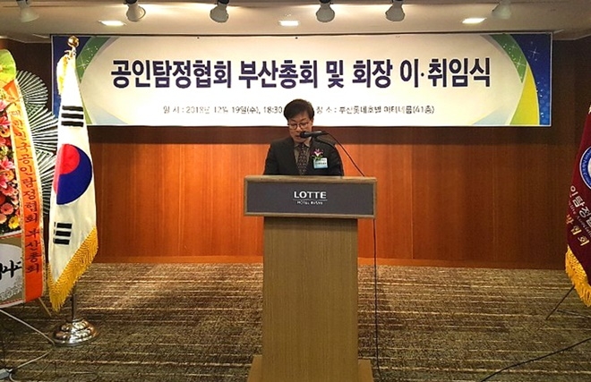 김철준 신임회장이 포부를 밝히고 있다.(사진제공=부산탐정연구협회