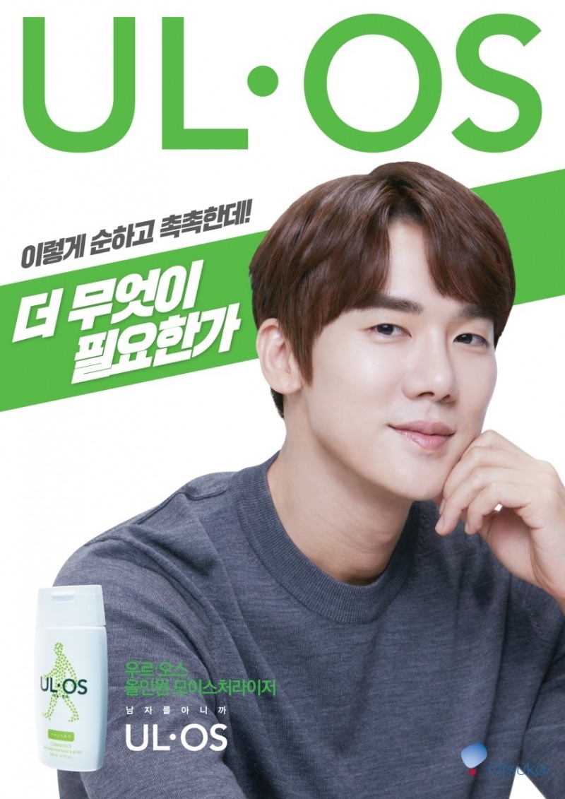 우르오스, 새로운 모델로 배우 유연석 발탁