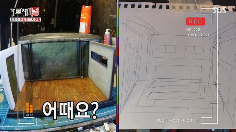 사진=가로채널 방송화면 캡쳐
