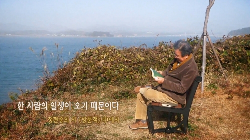 사진 = 한국인의 밥상 방송화면