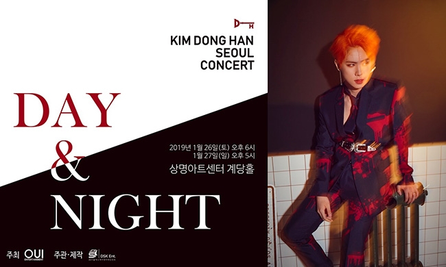 김동한, 내년 1월 첫 번째 단독 콘서트 개최