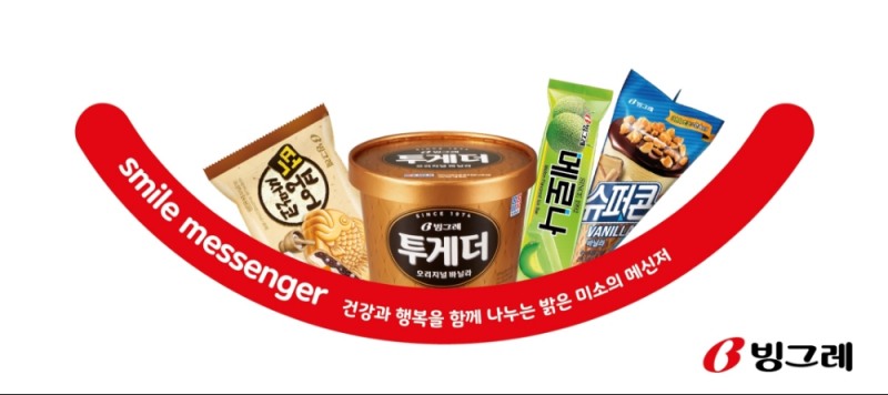 빙그레, 고객이 가장 추천하는 아이스크림 11년 연속 1위