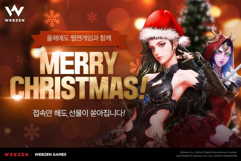 웹젠, 연말 게임 이벤트 진행