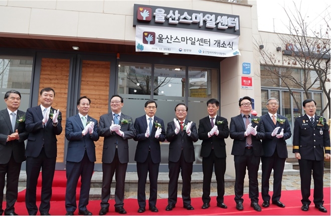 박상기 법무부 장관(왼쪽 다섯 번째)이 20일 울산 스마일센터 개소식에 참석해 관계자들과 기념촬영을 하고 있다.(사진제공=법무부)