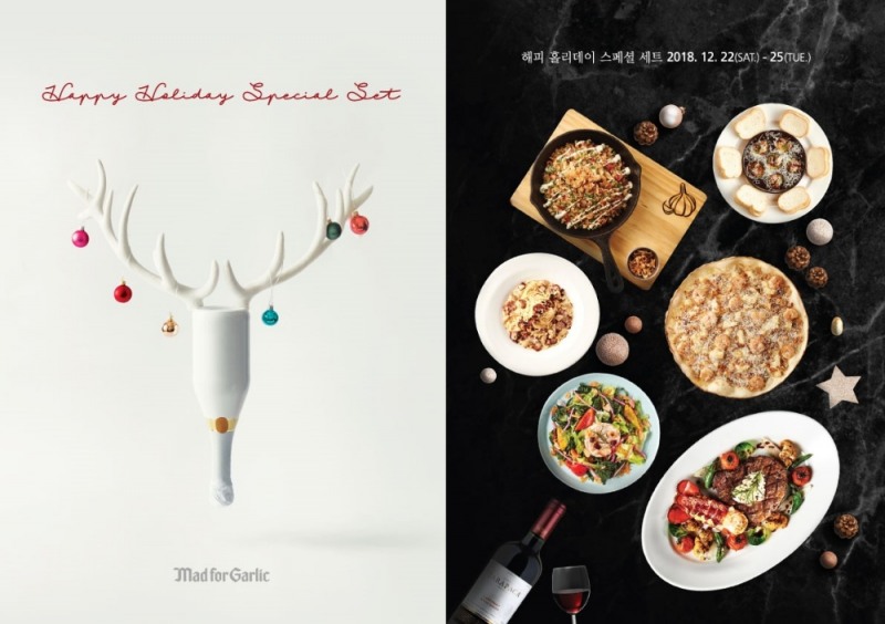 매드포갈릭, 크리스마스 맞이 해피 홀리데이 스페셜 세트 출시