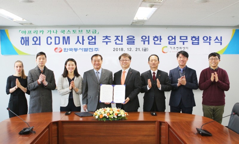 사진=동서발전 제공