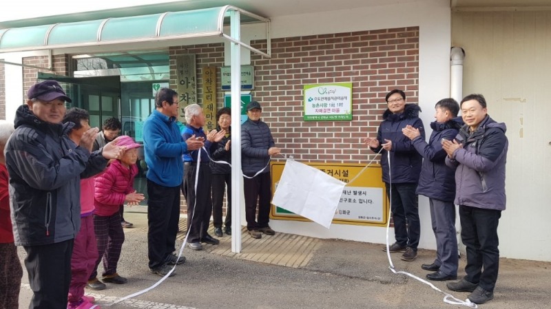 SL공사, 자매결연마을 아차도리 방문