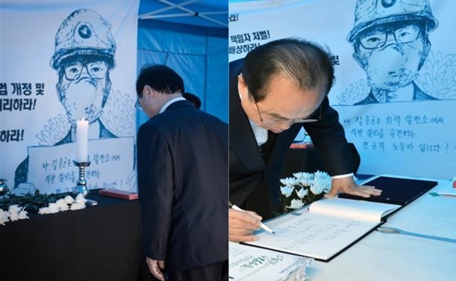 오거돈 부산시장이 김용균 노동자의 분향소를 찾아 애도를 표하고 방명록에 메시지를 남기고 있다.(사진제공=부산시)