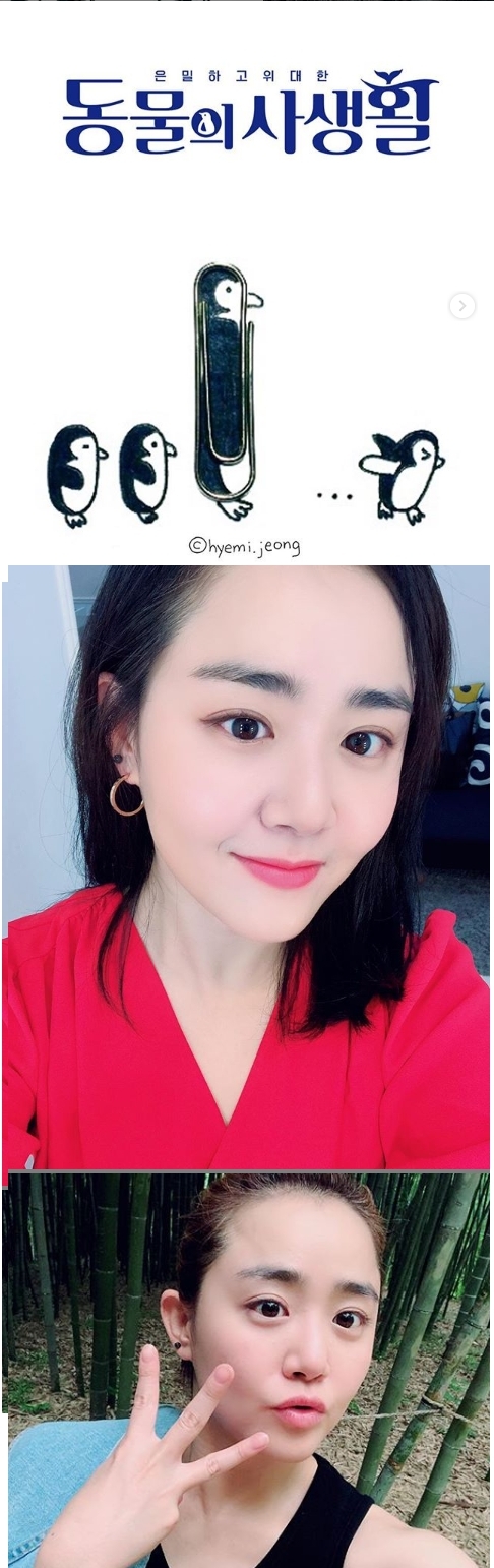 사진= 문근영 SNS