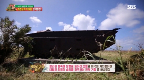 사진=방송화면 캡쳐