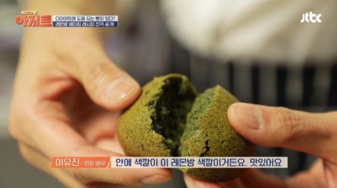 레몬밤 / 이미지출처 : 방송화면 일부캡쳐