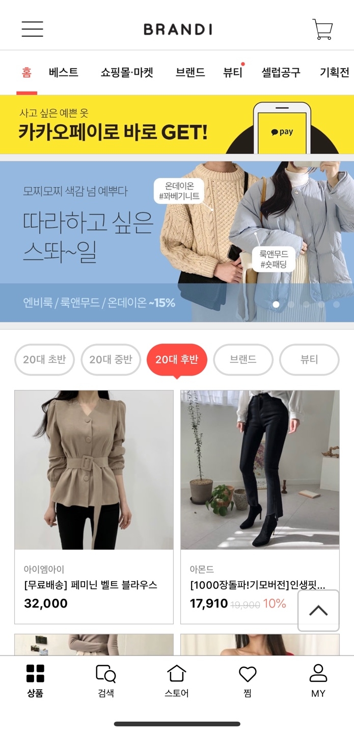 브랜디 ‘2018 스마트앱어워드’ 패션쇼핑분야 최우수 수상