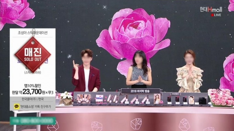 조성아TM ‘슈퍼 핏 커버 파운데이션 2X’ 현대홈쇼핑 7차 방송 완판