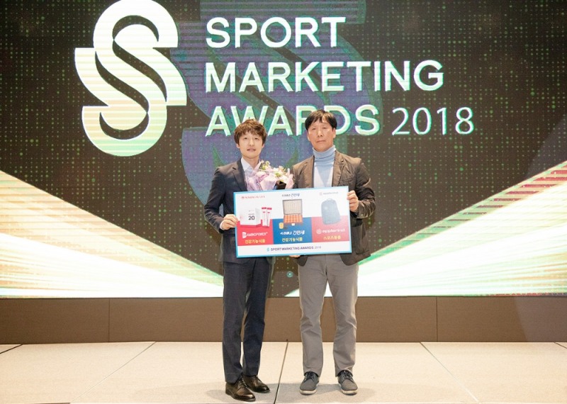 매일유업, 스포츠마케팅어워드2018 기업 부문 대상 수상