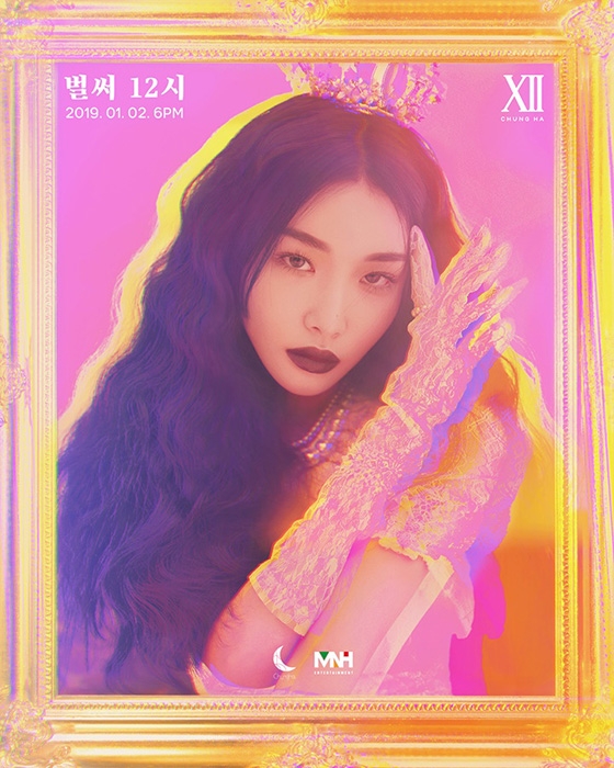 청하, 2nd 싱글 앨범 타이틀 ‘벌써 12시’ 포토 티저 공개
