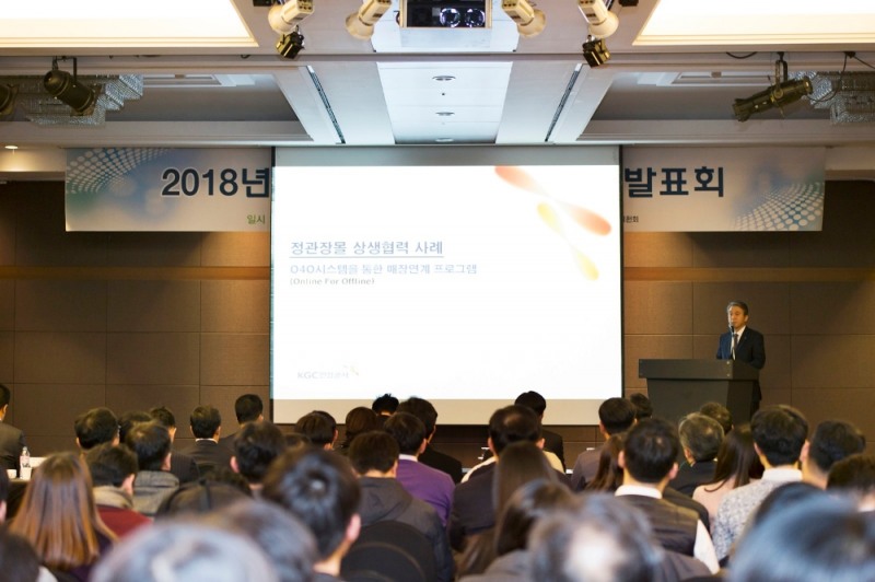 KGC인삼공사, 공정위‘상생협력 모범사례’ 선정