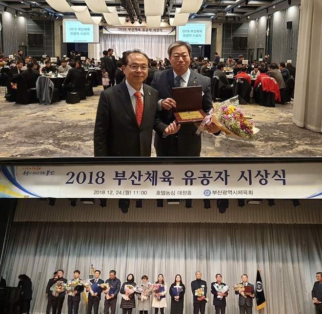 2018 부산체육 유공자 시상식에서 정용환 축구꿈나무 장학회 송춘열 회장이 오거돈 부산시체육회장과 기념촬영.(사진제공=정용환 축구꿈나무 장학회)