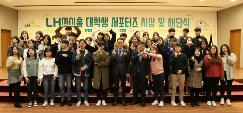 백경훈 LH 주거복지본부장(앞줄 가운데)이 대학생 서포터즈들이 함께 기념촬영을 하고 있다.(사진=LH)