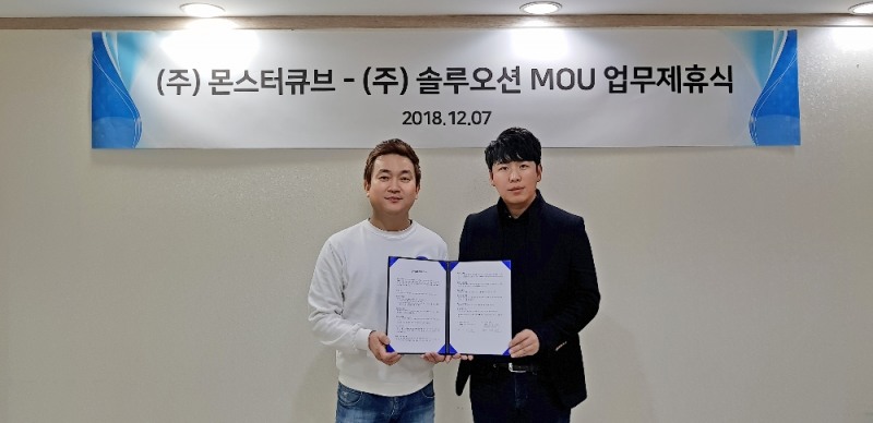 시럽테이블, ‘솔루오션’과 MOU 계약 체결