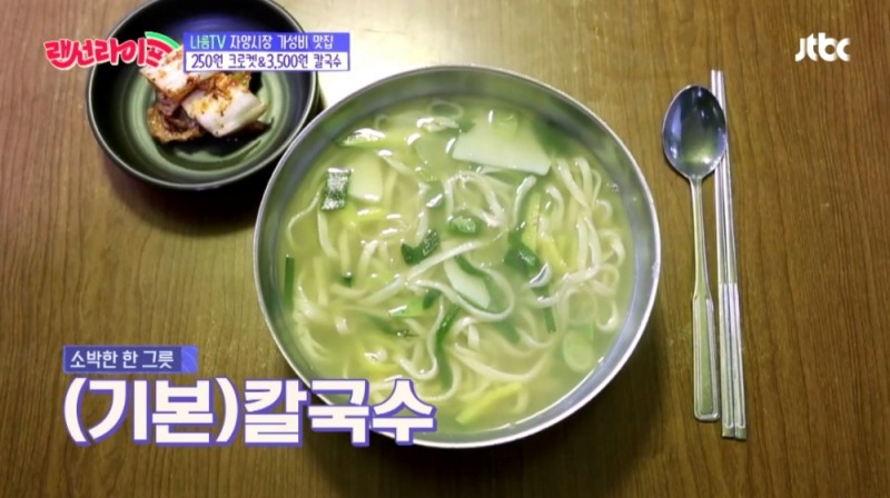 사진=방송화면 캡쳐