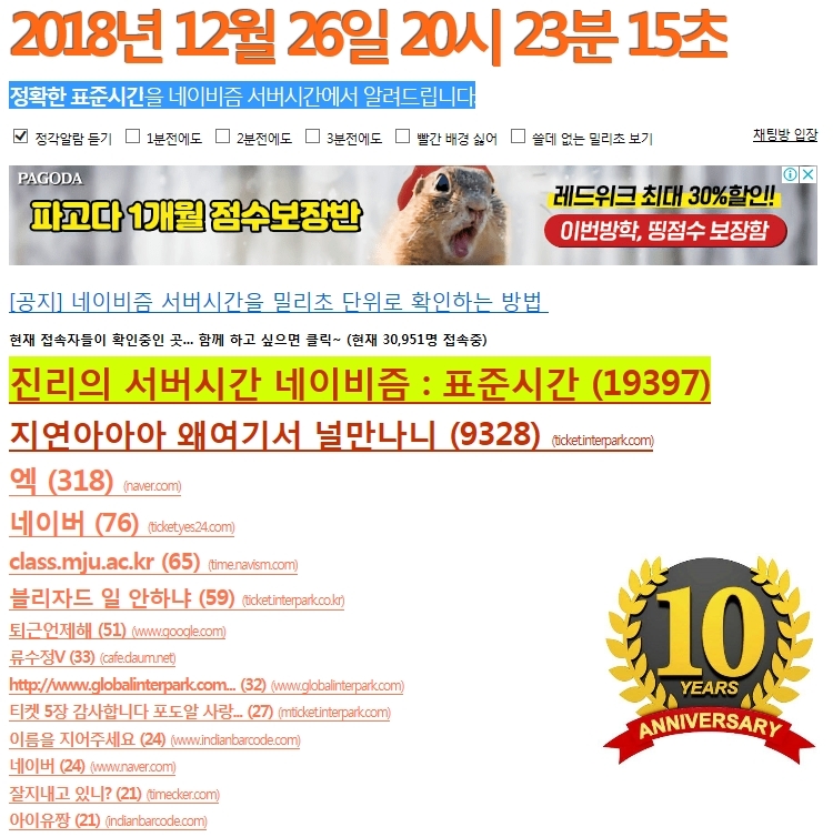 사진=네이비즘 사이트 캡쳐