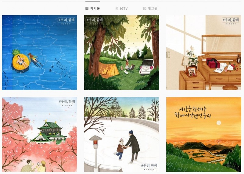 (우리은행 인스타그램, 더에스엠씨 제공)