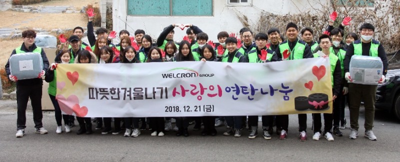 (사진=웰크론그룹)