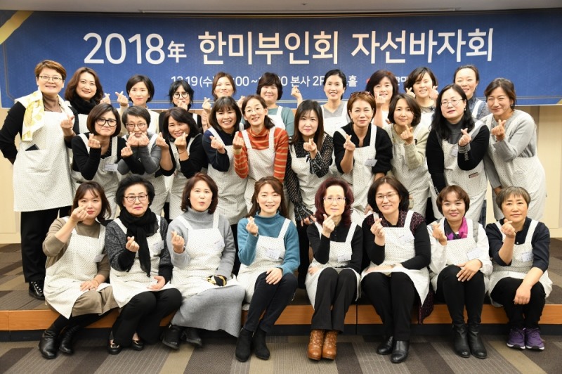 바자회를 성황리에 마친 한미부인회 관계자들이 기념촬영을 하고 있다.(사진=한미약품)