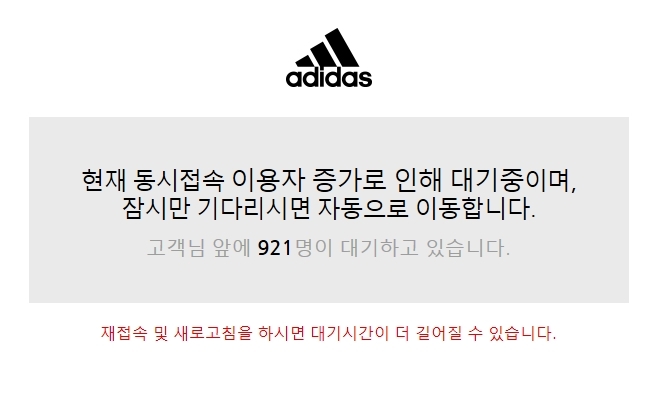 사진=아디다스 온라인 스토어 홈페이지 캡쳐