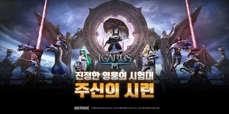 '이카루스M' 신규 던전 ‘주신의 시련’ 공개