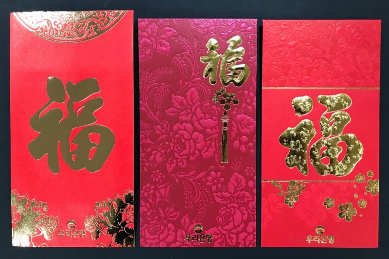 우리은행 ‘복(福)과 성공’ 기원하는 중화권 특화 이벤트 실시