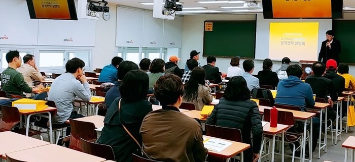 에듀윌, 공인중개사 직영학원 '합격전략 설명회' 동시 실시