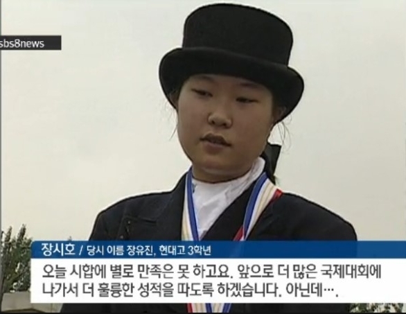 사진= 장시호 sbs뉴스 출연화면