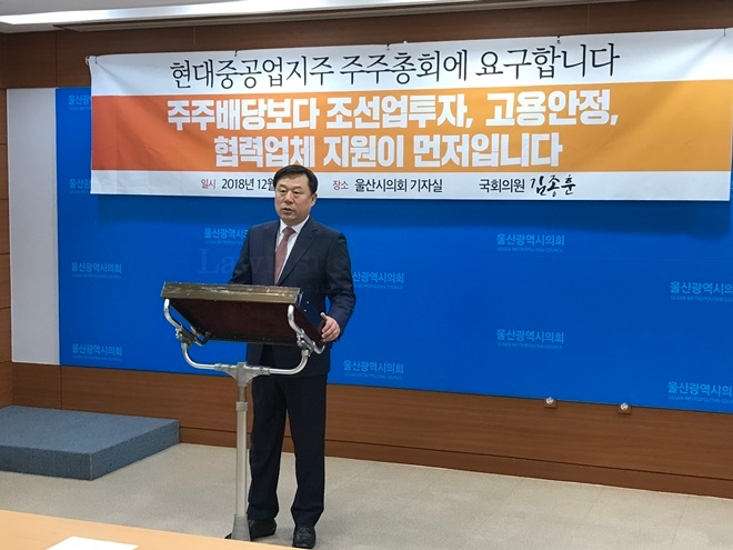 김종훈 국회의원이 기자회견을 열고 있다.(사진제공=김종훈의원실)