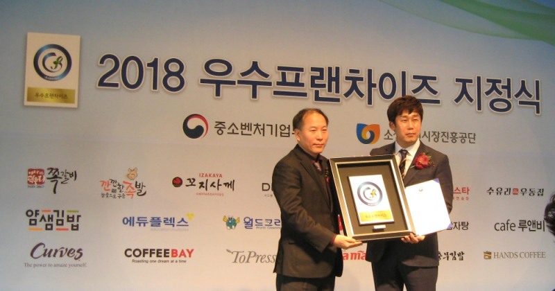 분식창업 프랜차이즈 ‘얌샘김밥’ 2018 우수프랜차이즈 선정