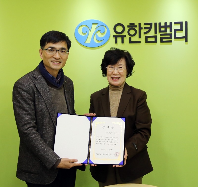 (사진=유한킴벌리)