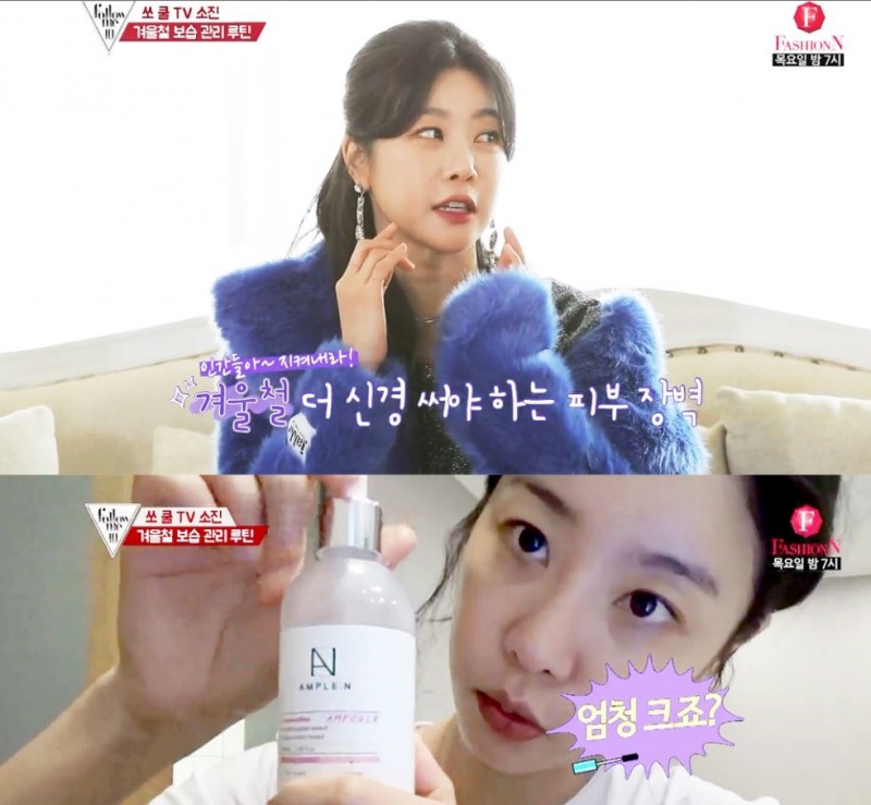 소진은 지난 27일 방영된 케이블TV FashionN의 뷰티 예능 프로그램 ‘팔로우미10’의 시즌 마지막 방송을 맞이해 나이트 케어 루틴과 제품 100% 활용법 등 변함없는 동안 민낯을 위한 뷰티 꿀팁을 아낌없이 공개했다. (사진=[코리아나 화장품)