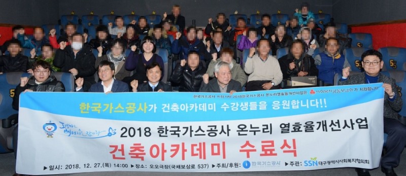 사진 맨 앞줄 왼쪽 세 번째 한국가스공사 임종순 상생협력부장. (사진=한국가스공사)