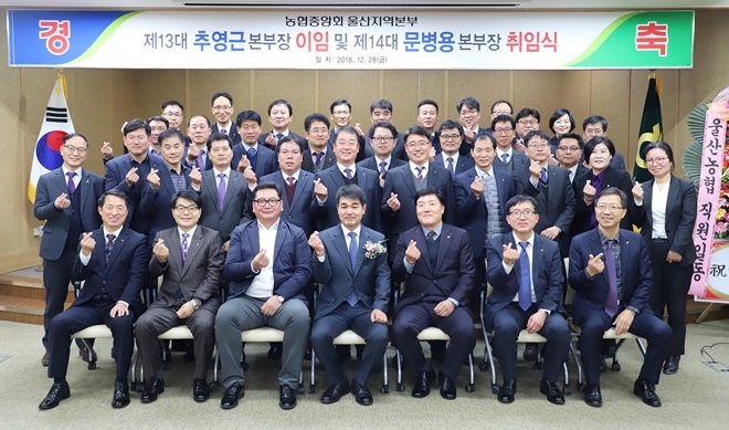 (사진제공=울산농협본부)